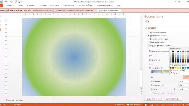Красивый фон для PowerPoint. Презентация фон из картинки. смотреть онлайн