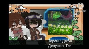 – Реакция ♪Линча и Джона на Т/и♪ (Это Незуко Камадо) ||Жиза вернулась||