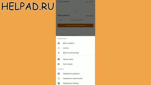 Как отправить задание на проверку в Гугл Классе / Как сдать выполненное задание в Google Classroom смотреть онлайн