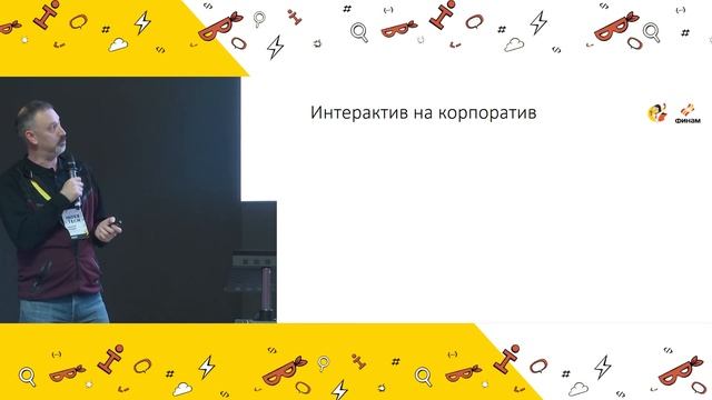 Корпоративный портал: как сделать центром жизни компании смотреть онлайн