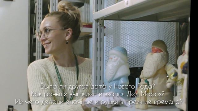 Экскурсия «История советских Дедов Морозов» смотреть онлайн