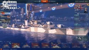 Обзор британских эсминцев #2 ? World of Warships