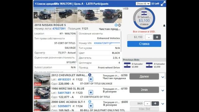 За какую цену на Copart можно купить Nissan Rogue 2018 в 2021 году смотреть онлайн