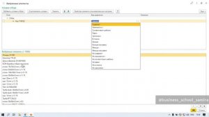 Как в 1С 8.3 установить ставку НДС 8%?