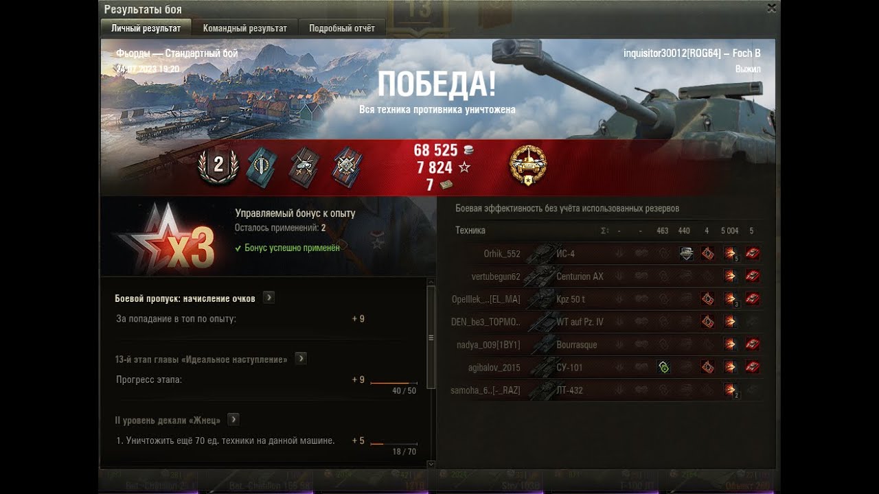 AMX 50 Fosh B - хороший барабан смотреть онлайн