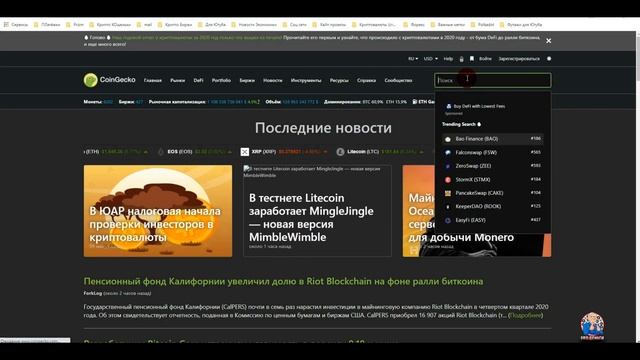 КРИПТОВАЛЮТА ИНВЕСТ ПРОЕКТЫ С ЧЕГО НОВИЧКУ НАЧАТЬ ИНВЕСТИРОВАТЬ! смотреть онлайн