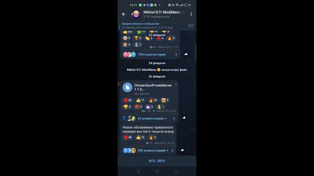 Как скачать Chicken Gun 2 приватка смотреть онлайн