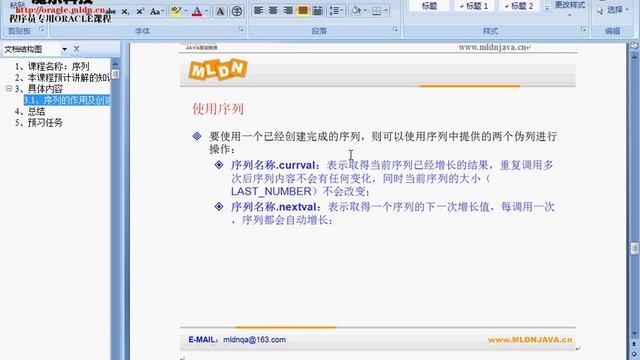 Oracle开发实战经典 021302 序列 A смотреть онлайн