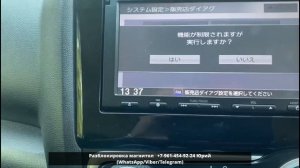 Перевод Gathers VXM-145C на Английский язык. Language Gathers