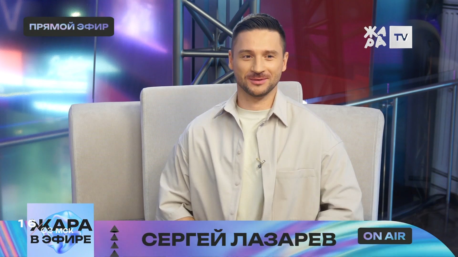 Жара в эфире 2024.05.22. Гость программы - Сергей Лазарев смотреть онлайн