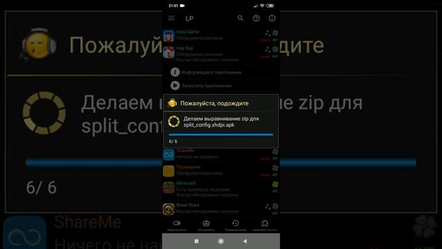 Почему не взламывает игры через Lucky Patcher