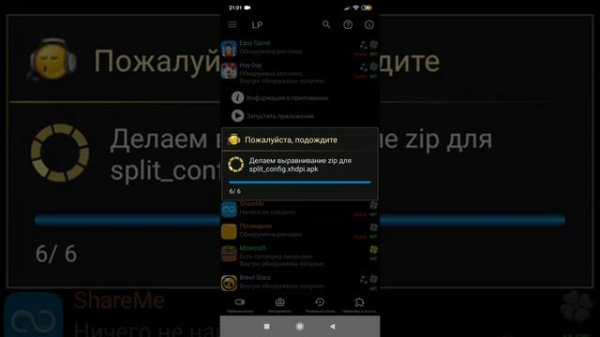 Почему не взламывает игры через Lucky Patcher