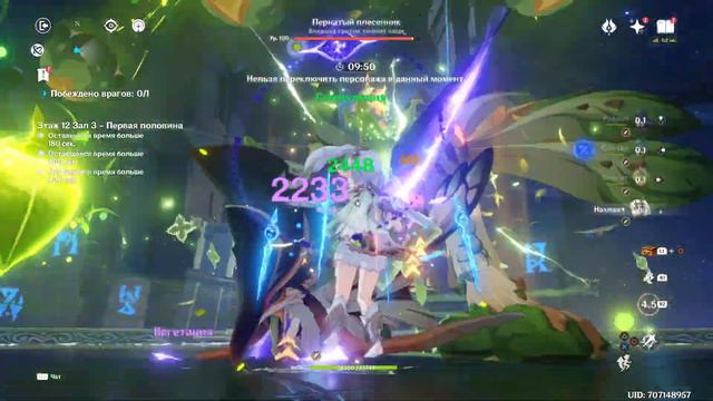 Витая Бездна Конечная луна. 3.3 смотреть онлайн