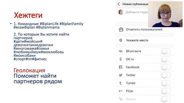 Работа в инстаграмм - обучение для команды Пичугой Елены (18 апреля 2017г) смотреть онлайн