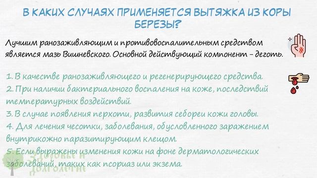 99% женщин не знают о 10 неожиданных применениях копеечного аптечного дегтя смотреть онлайн