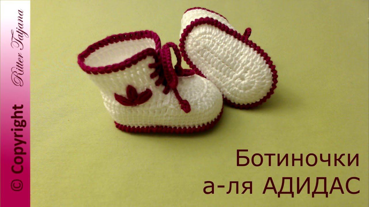 #28. Ботиночки а-ля АДИДАС смотреть онлайн