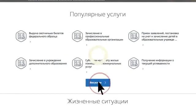 Портал Госуслуг Красноярского края смотреть онлайн
