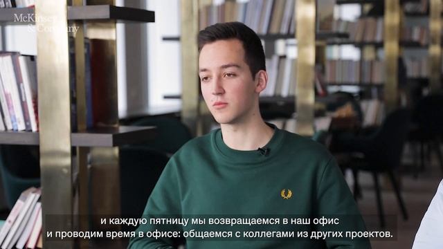 22 вопроса о работе и стажировках в McKinsey Advanced Analytics | «Спроси McKinsey»