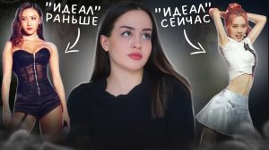 Новый опасный корейский тренд на тело | На что идут айдолы ради красоты
