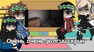 Реакция на Антона как на Валеру Гостера#зайчик#зайчикновелла #оля*Рома#бяша*Полина#катя #антон