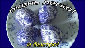 Самый легкий способ покрасить яйца на пасху бумажными салфетками. Как покрасить яйца к пасхе. Декор