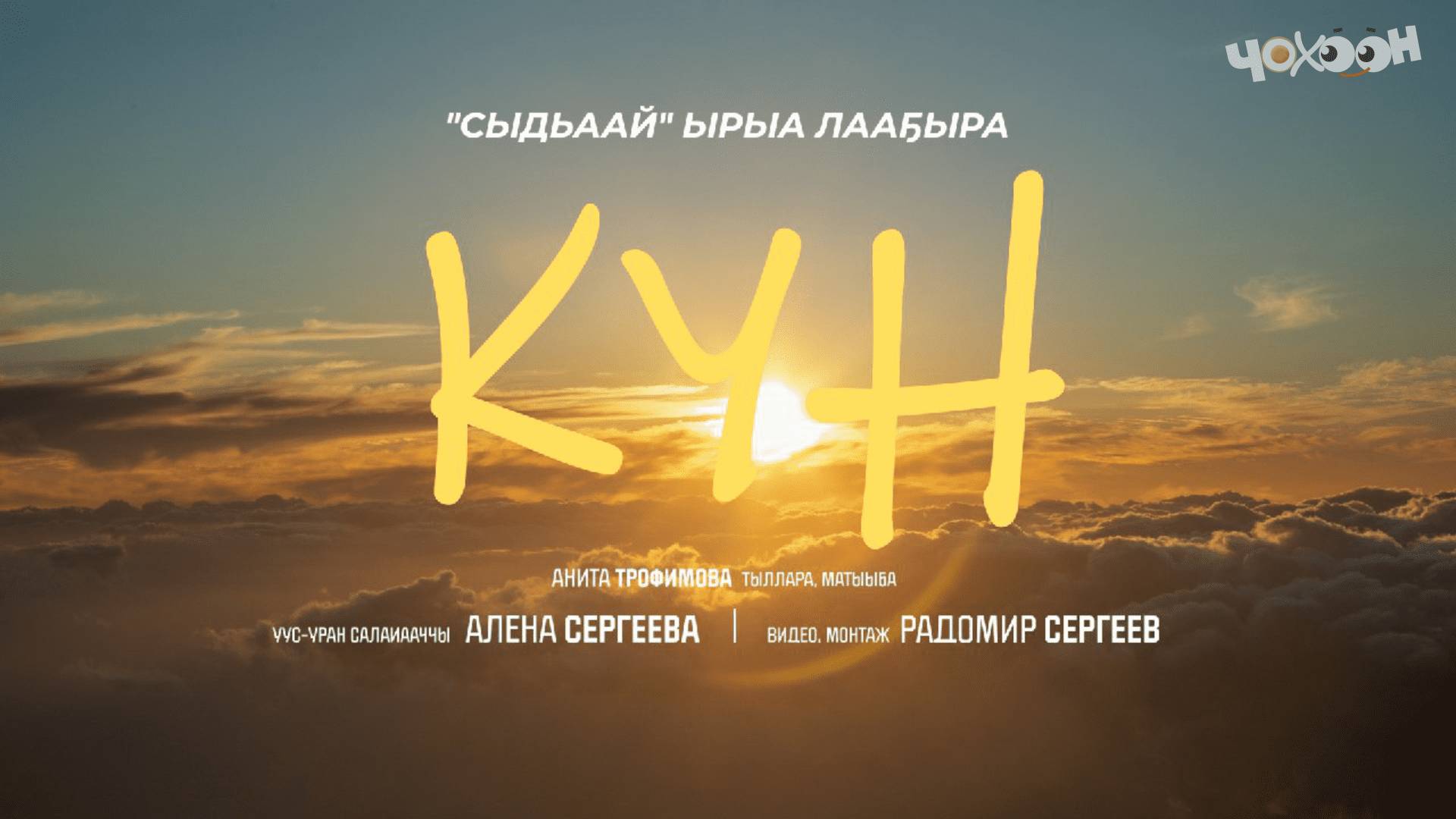 Күн смотреть онлайн
