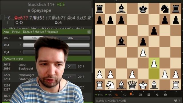 Атомные шахматы ☢ Дебют 1.Кf3 d6 смотреть онлайн