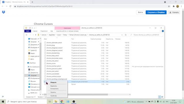 как сделать радужный курсор мышки на windows 10 смотреть онлайн