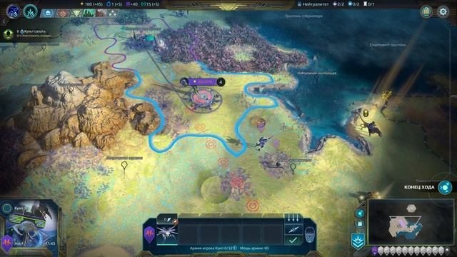Age of Wonders Planetfall на русском, Рой (Кер`ко - Войдтэх, 1 серия). Запись на сетевой матч. смотреть онлайн
