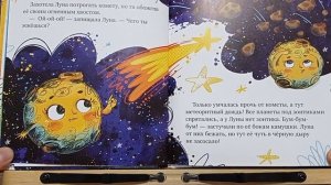 Земля и Луна