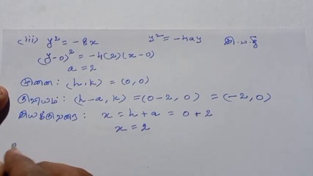12th Maths Tamil Medium Chapter 5 Exercise 5.2 Sum 4 смотреть онлайн