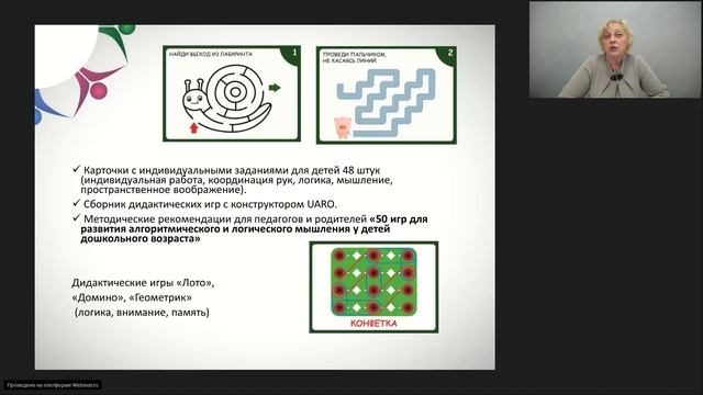 Робототехника и техническое творчество для детей дошкольного возраста с ОВЗ Проект ИнженерикУМ смотреть онлайн