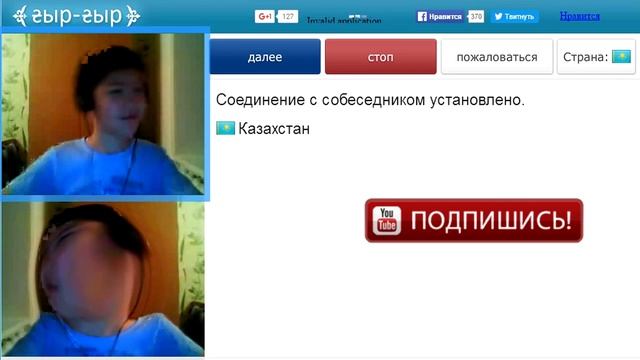 Видеочат Ғыр-ғыр #9 смотреть онлайн