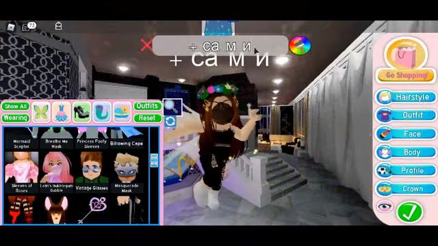 как сделать скин как у меня,и как поменять иня Roblox/школа принцес и русалок =3 смотреть онлайн