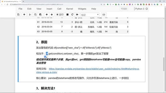 08 Pandas的SettingWithCopyWarning报警 смотреть онлайн