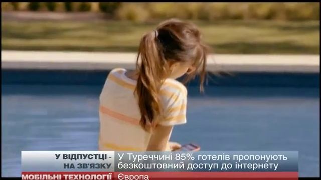 На зв'язку в роумінгу смотреть онлайн