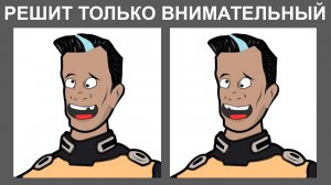 РЕШИТ ТОЛЬКО ВНИМАТЕЛЬНЫЙ