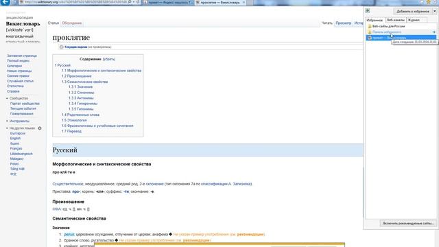 Средство избранное в Internet Explorer 9 смотреть онлайн