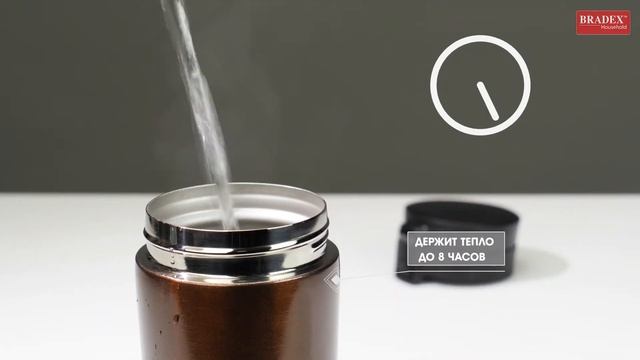 Bradex Термокружка, цвет шоколадный смотреть онлайн