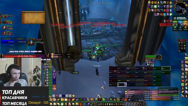 Ульдуар 25 Хпал - Wow Sirus x5 смотреть онлайн