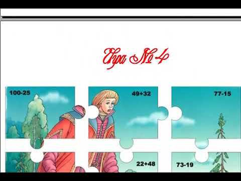Игра "Собери картинку". Сложение и вычитание от 10 до 100. Выпуск №2 смотреть онлайн