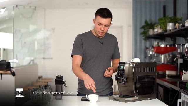 Обзор кофемашины DeLonghi Dinamica Plus