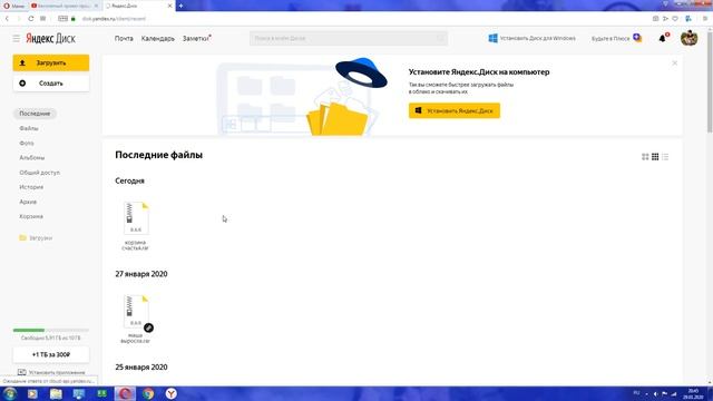 урок.. превышен лимит скачивания с яндекс диска .. что делать ? не паниковать )) смотреть онлайн