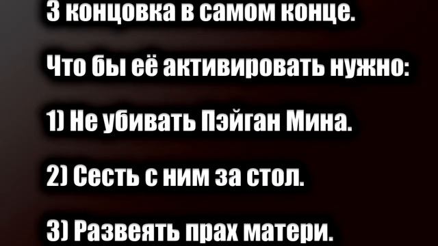 4 Концовки Far Cry 4 смотреть онлайн