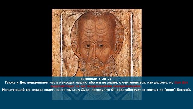 Зачем нужны иконы ? Почитание икон .Молитва святым . смотреть онлайн