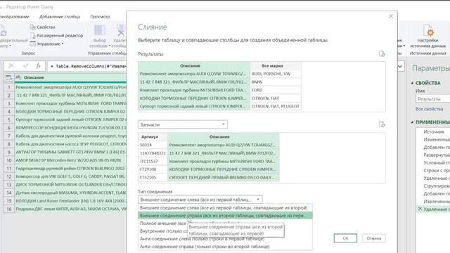 Поиск ключевых слов в тексте (формулами и в Power Query) смотреть онлайн