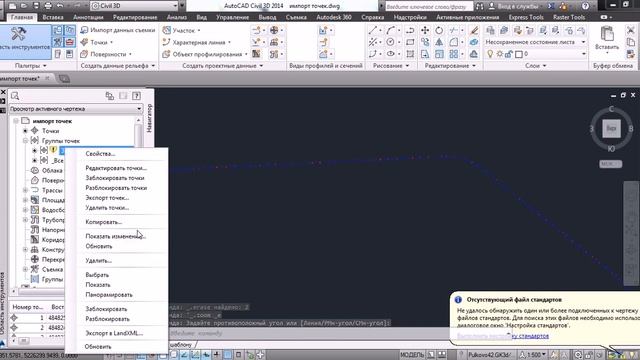 AutoCAD 3D Civil (рельеф) смотреть онлайн
