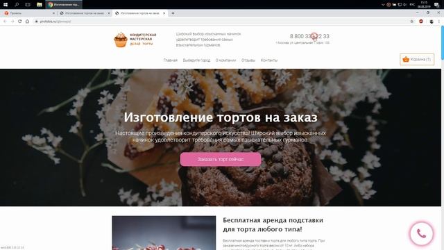 Как сделать телефон кликабельным смотреть онлайн