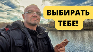 Все что ты знаешь – ложь или игра – выбирать тебе - Владимир Епифанцев