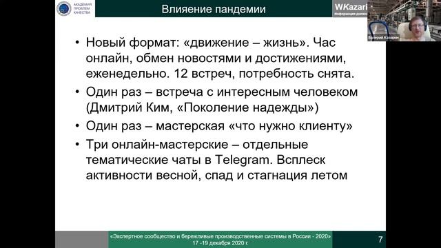 Казарин Валерий «Клуб Линтузиастов — профессиональный клуб по интересам» смотреть онлайн
